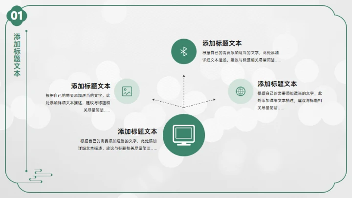 七月你好,中国风季度工作计划汇报通用PPT模板