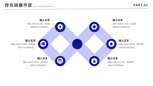 万物向新再创辉煌发布会通用PPT模板