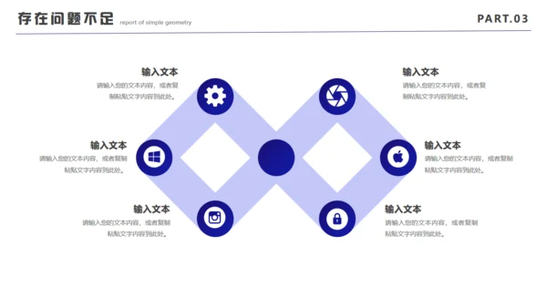 万物向新再创辉煌发布会通用PPT模板