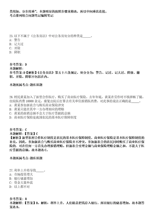 常州市新北区疾病预防控制中心2022年选调事业单位工作人员冲刺卷一附答案与详解