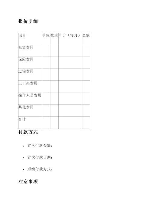 柴油叉车租赁厂家报价单