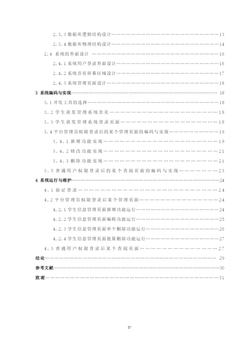 曹艺嘉-论文定稿.docx