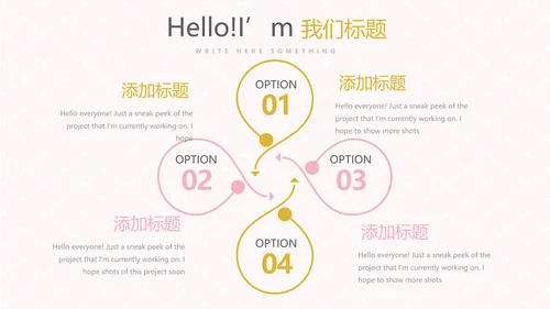 粉色时尚皇冠母婴童装动态PPT