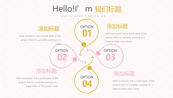 粉色时尚皇冠母婴童装动态PPT