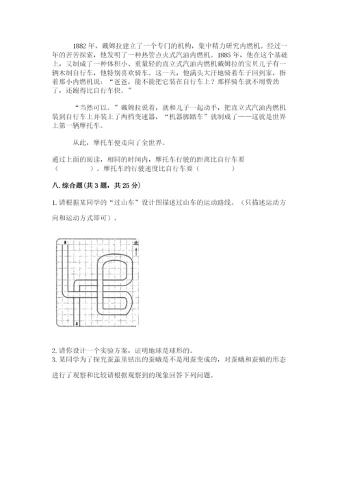 教科版科学三年级下册 期末测试卷（各地真题）.docx