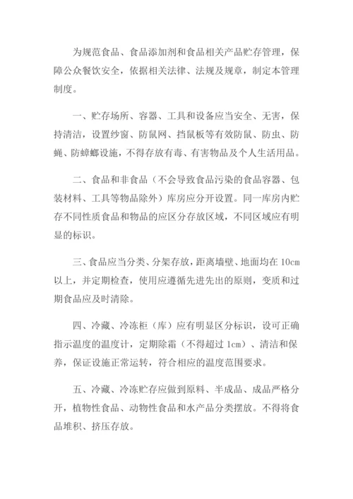 幼儿园食堂从业人员健康管理制度.docx