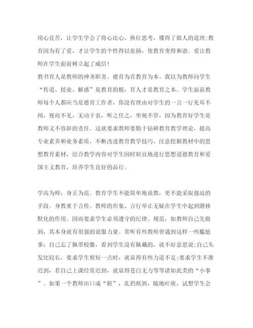 精编教师学习职业道德规范心得体会范文6篇.docx