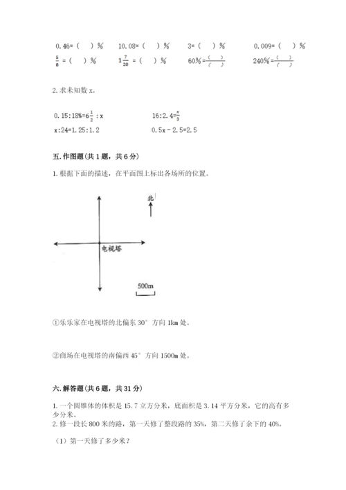 阿荣旗六年级下册数学期末测试卷（突破训练）.docx