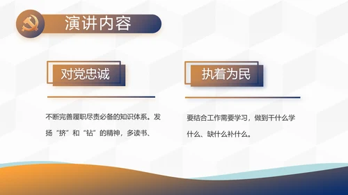 大气建党支部述职报告计划PPT党课