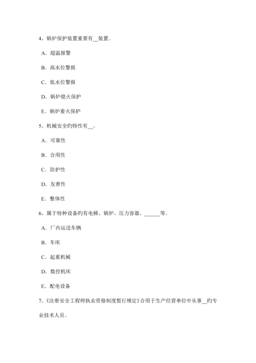 2023年下半年四川省安全工程师安全生产浅议高层建筑消防安全管理考试试卷.docx