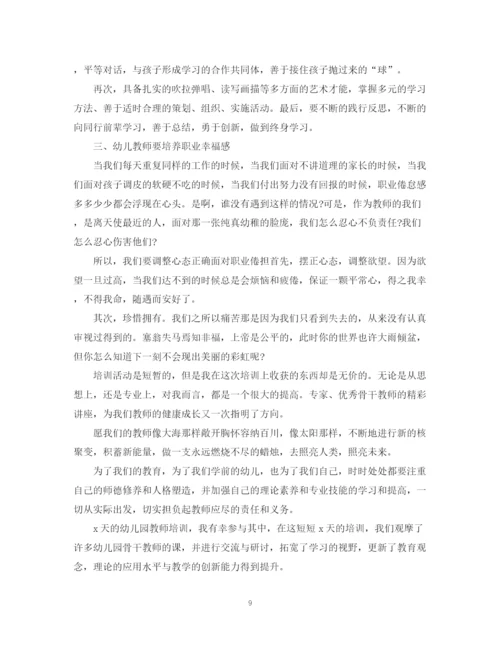精编之幼儿园工作教师的工作总结范文.docx