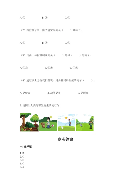 教科版科学二年级上册《期末测试卷》及参考答案【培优a卷】.docx