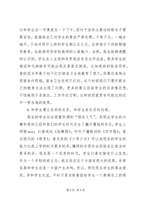 夏书记心得体会1 (4).docx