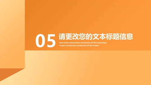 简约风橙色字母英语课堂教学PPT模板