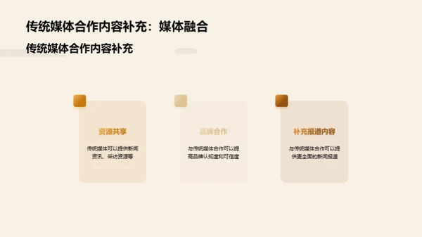 新闻业：破茧而出