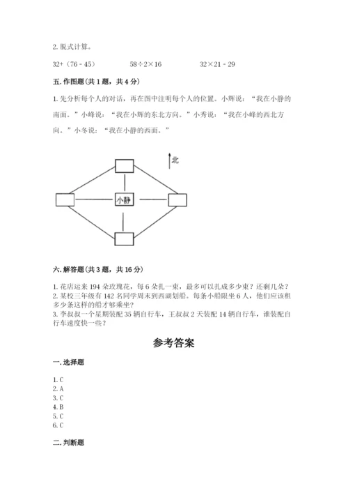 三年级下册数学期中测试卷精品（满分必刷）.docx