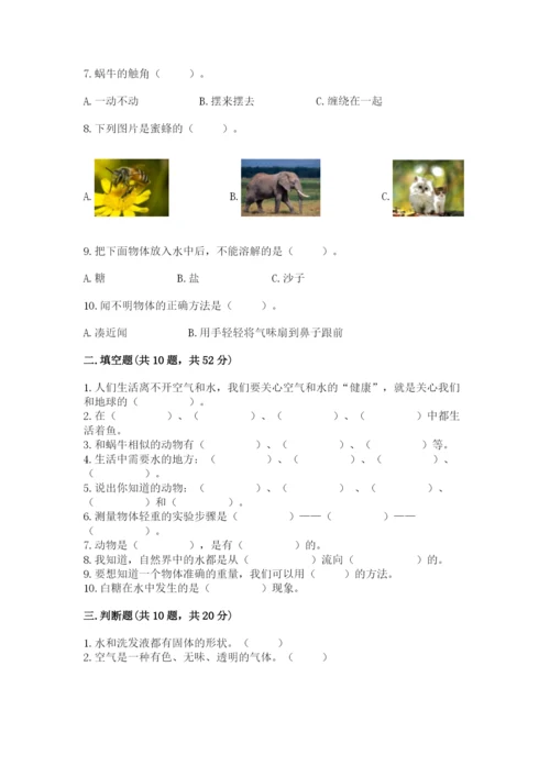 教科版一年级下册科学期末测试卷及答案【全优】.docx