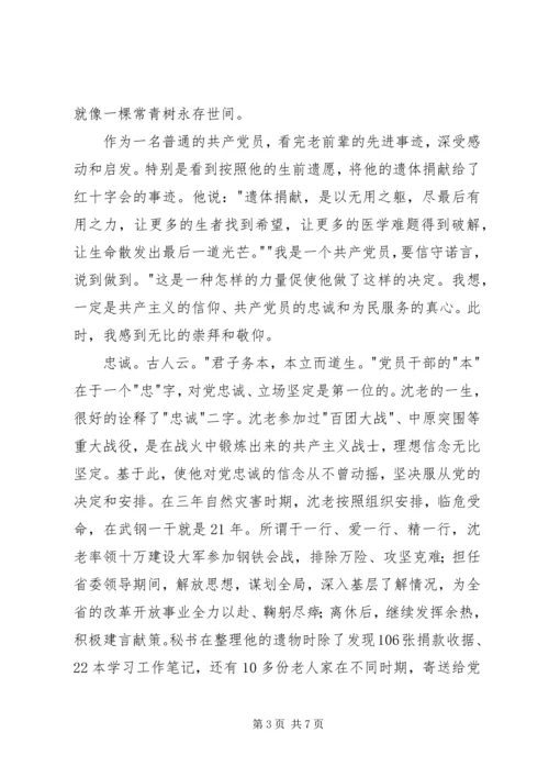 学习沈因洛先进事迹心得体会 (2).docx