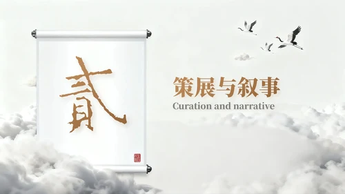 浅棕色中国风国庆博物馆专题讲座PPT模板