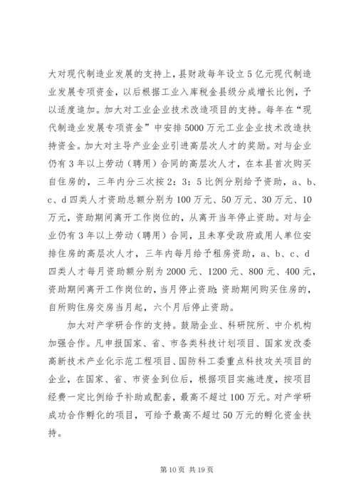 县科技工作调研报告.docx