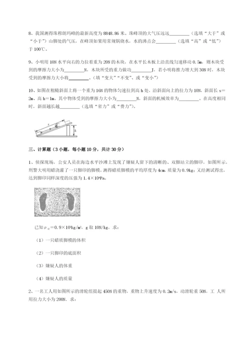 强化训练湖南湘潭市电机子弟中学物理八年级下册期末考试同步练习A卷（附答案详解）.docx
