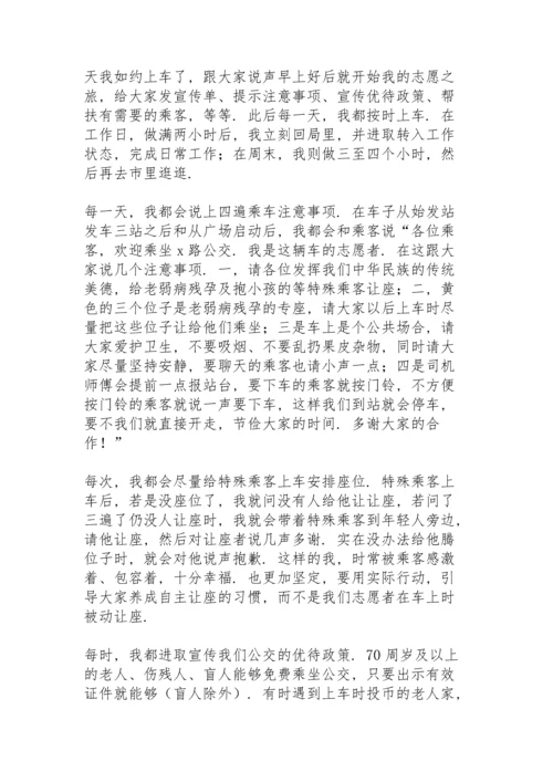 核酸检测志愿者工作总结与心得体会.docx