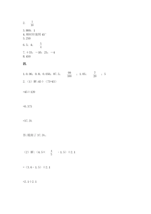浙江省宁波市小升初数学试卷附完整答案（易错题）.docx