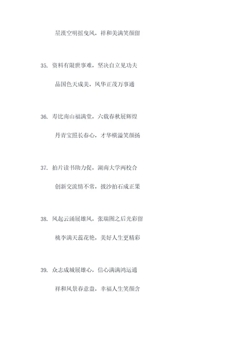 张瑞图行书七言对联