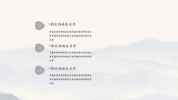 尘缘-文人雅仕水墨山水通用PPT模板