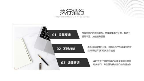 简约商务风年度工作总结汇报