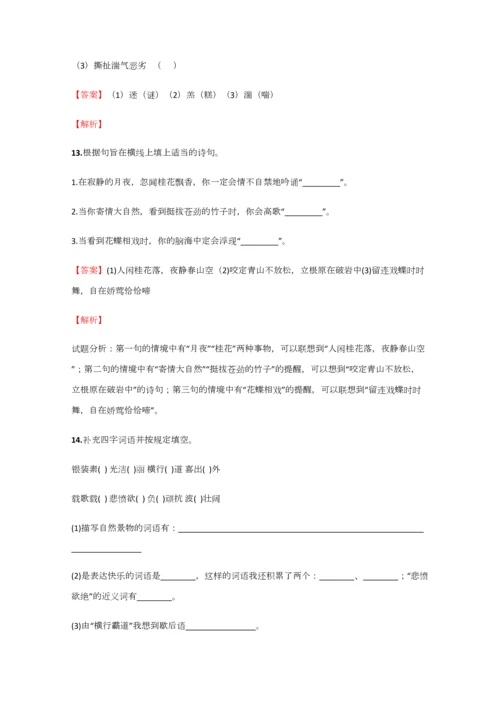 2023年小学语文江西小升初模拟试题含答案考点及解析优质资料.docx