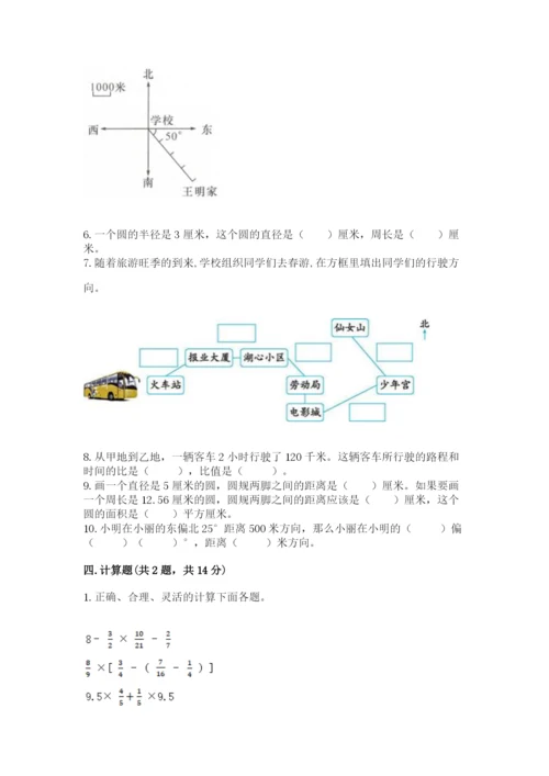 2022六年级上册数学《期末测试卷》附答案【满分必刷】.docx