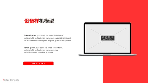 现代红色健身运动体育健身宣传PPT模板