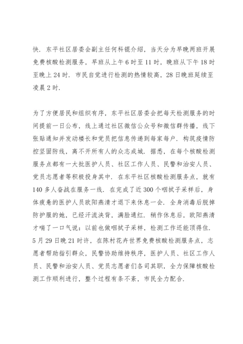 核酸检测工作总结经典优质范文三篇.docx