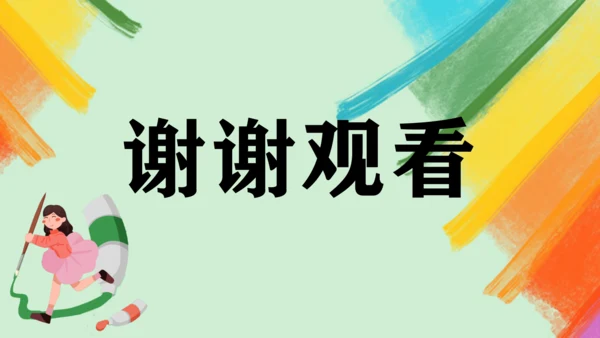 第5课《发现与创造》课件（共22页）