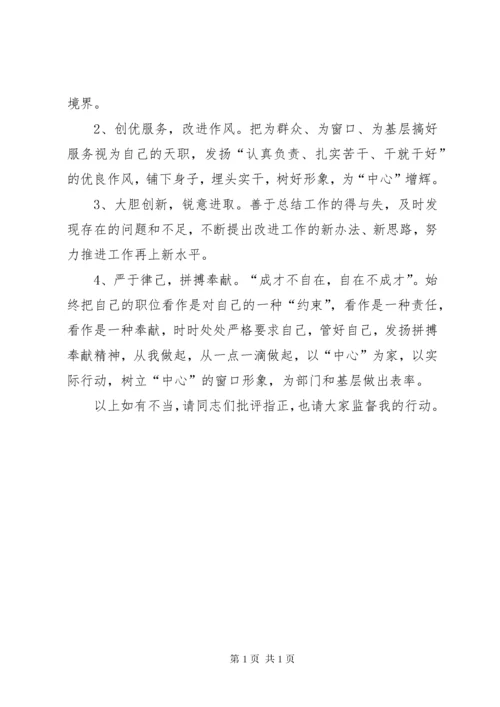 党性分析报告之三心得体会_1.docx