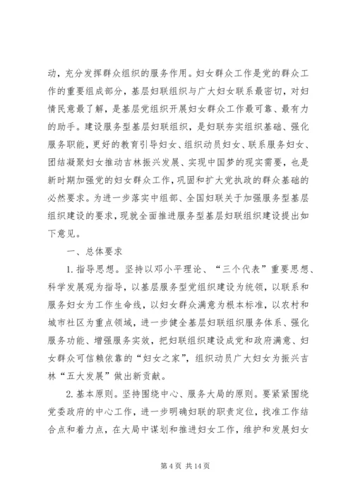 机关党支部创建服务型党组织工作计划 (2).docx