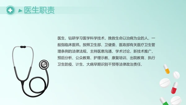 蓝色大气儿童医疗医学工作总结PPT