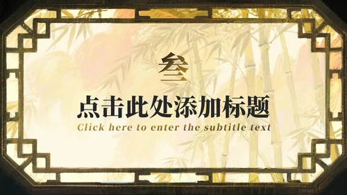 棕黄色中国风开学季大学班长竞选PPT模板