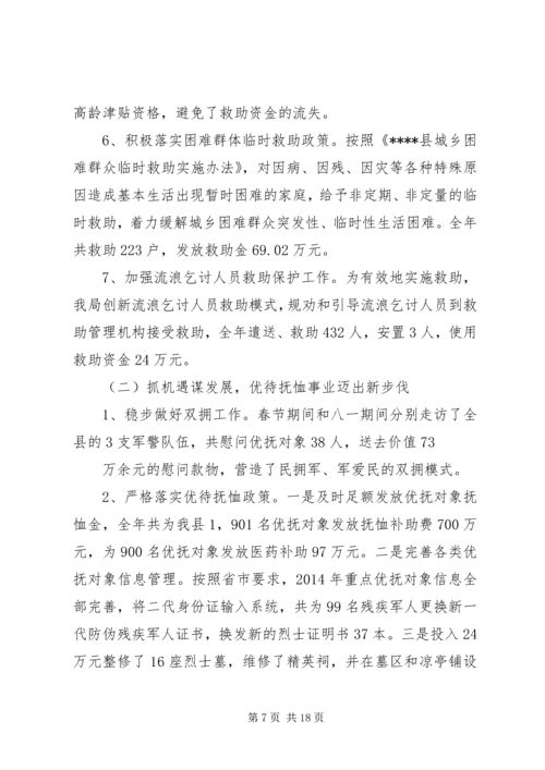 篇一：区民政局XX年工作总结及XX年工作计划.docx