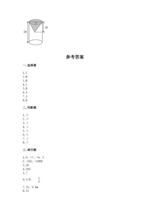 沪教版小学六年级下册数学期末综合素养测试卷附完整答案（各地真题）.docx