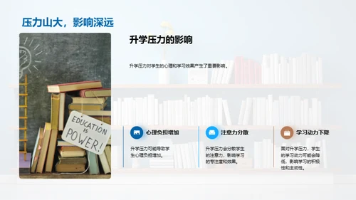 初三应对学压指南