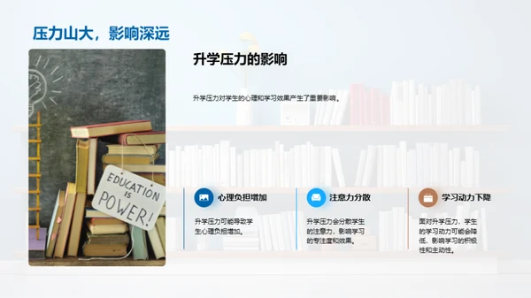 初三应对学压指南