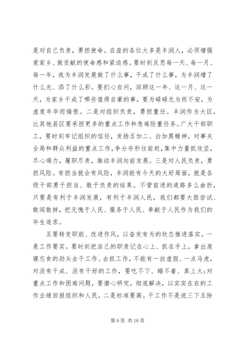 爱唐山爱古冶做贡献学习心得.docx