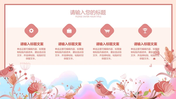 小清新暖色可爱儿童节PPT模板