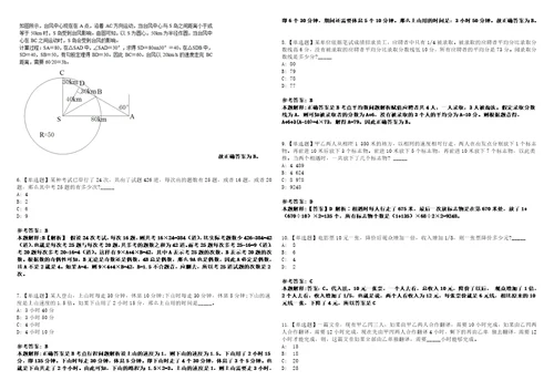 广西2021年02月中国电信广西公司社会招聘29人冲刺题套带答案附详解