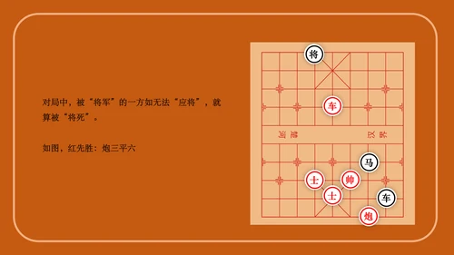 中国象棋下象棋通用PPT模板