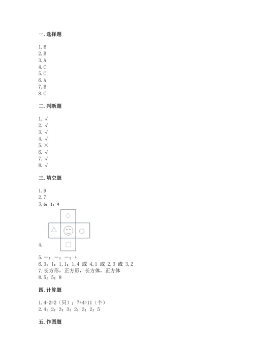 人教版一年级上册数学期中测试卷（历年真题）word版.docx