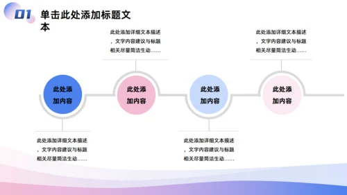 蓝紫卡通活力风工作计划通用PPT模板