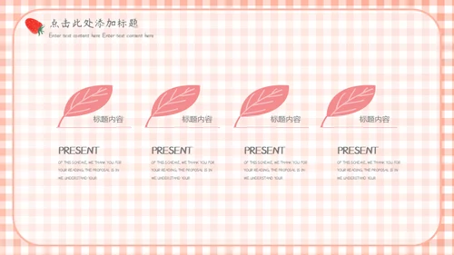 快乐六一儿童节通用PPT母版